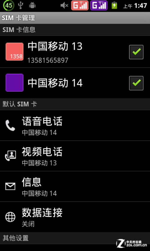 小平板变身大手机 蓝晨Phone One蜂王评测