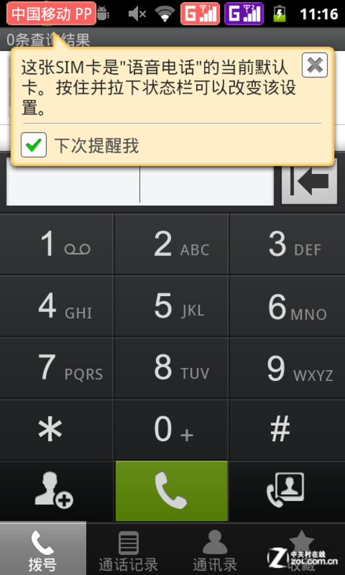 小平板变身大手机 蓝晨Phone One蜂王评测