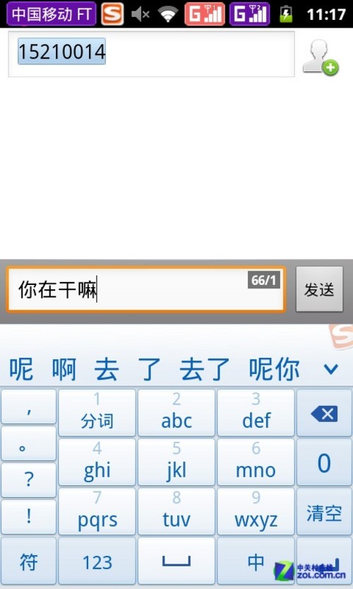 小平板变身大手机 蓝晨Phone One蜂王评测
