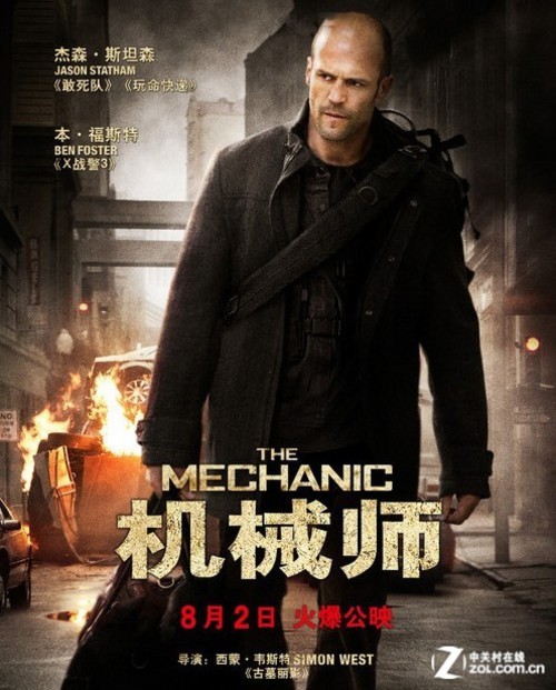 型男领衔 《机械师》_投影机数字影院-中关村在线
