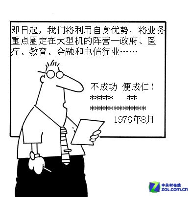 IT职场暗战 云时代大型机与x86生死斗