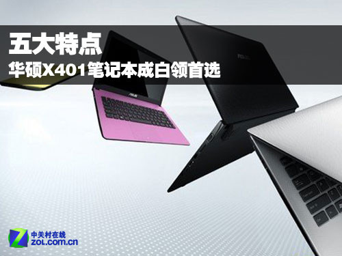 ����ص� ��˶X401�ʼǱ��ɰ�����ѡ 