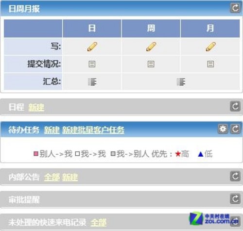 体验最符合国人需求的在线XToolsCRM