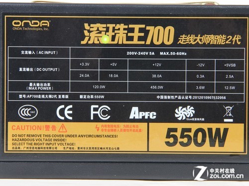 同步断电接口 昂达滚珠王700电源评测