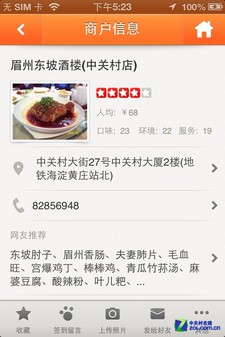 618App ʵiPhone 5Ӧúڱ 