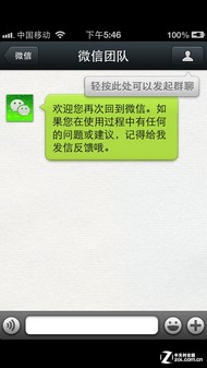 618App ʵiPhone 5Ӧúڱ 