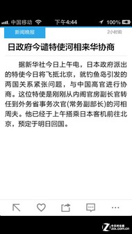 618App ʵiPhone 5Ӧúڱ 