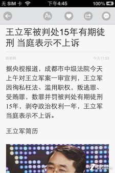 618App ʵiPhone 5Ӧúڱ 