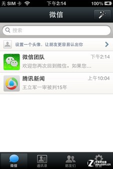 618App ʵiPhone 5Ӧúڱ 