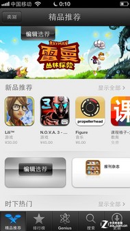 ������û�кڱ�? iPhone5�䳤��Ļ������ 