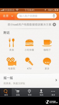 618App ʵiPhone 5Ӧúڱ 
