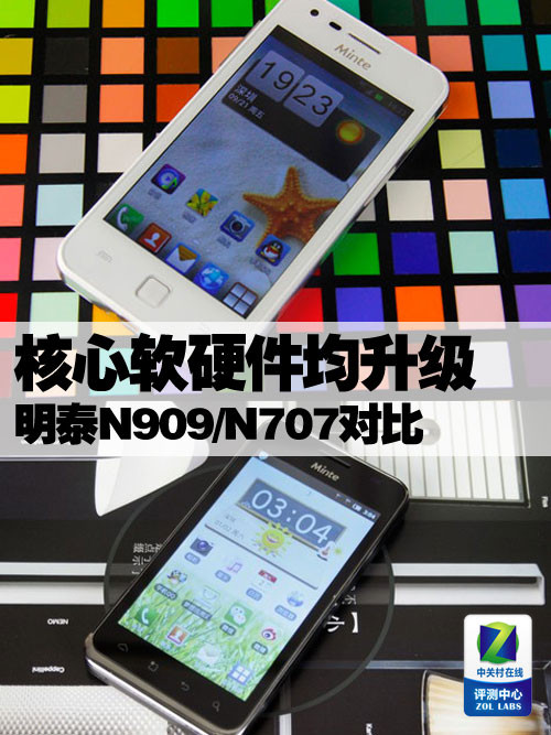 ������Ӳ��ȫ������! ��̩N909/N707�Ա� 