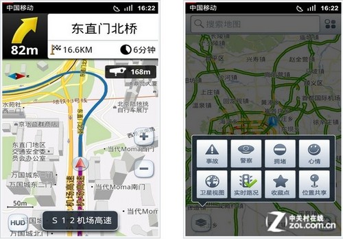9.21安卓应用推荐:3D地图完胜iPhone5