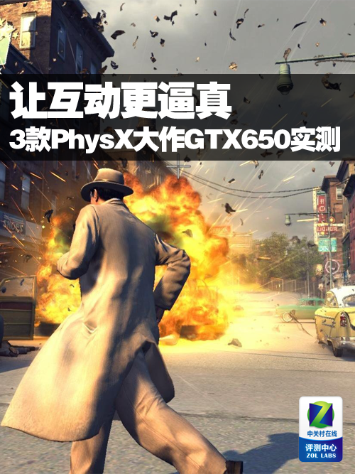 û 3PhysXGTX650ʵ 