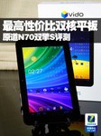 最高性价比双核平板 原道N70双擎S评测