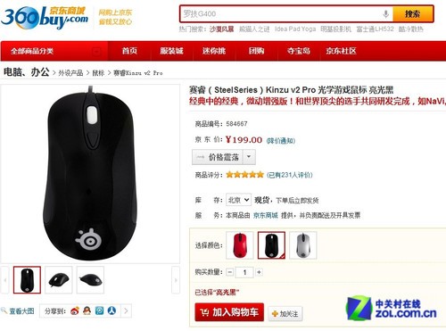 LOL四核超强配置首选超强游戏鼠标推荐