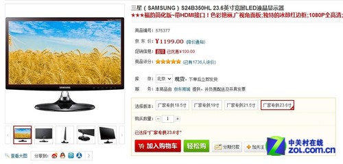 果断降200元!三星游戏液晶京东特价