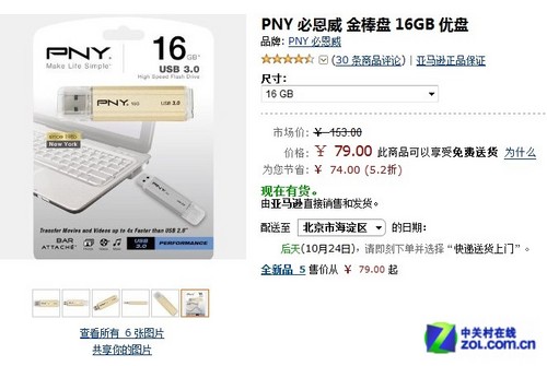 ͼUSB3.0 ѷ16GB-32GBƼ 
