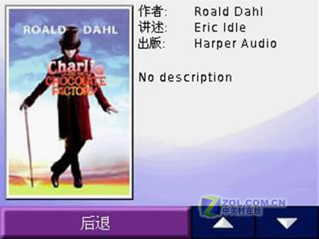 GARMIN任我游300导航仪首次深度评测