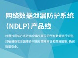 ͨй¶ϵͳDLP